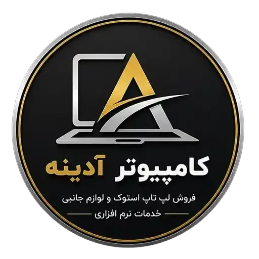 کامپیوتر آدینه سیستم