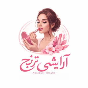 آرایشی ترنج