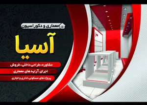 دکوراسیون آسیا استور