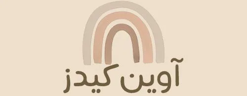 آوین کیدز استور