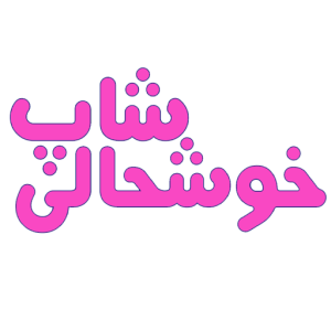خوشحالی شاپ 24