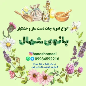 بانوی شمال