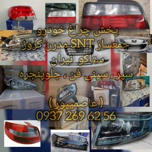یدکی عاصمی پور شاپ