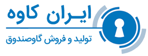 کارخانه تولیدی گاو صندوق