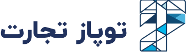 توپازتجارت