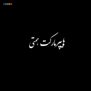 هایپرمارکت همتی