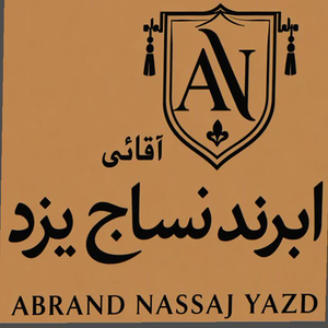 ابرند نساج یزد آقایی