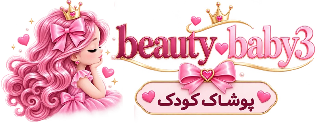 کودک زیبا