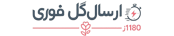 ارسال گل آنتایم