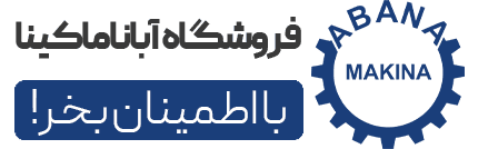 آباناماکینا