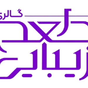 طعم زیبایی