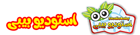 استودیو بیبی