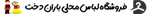 لباس محلی باران دخت