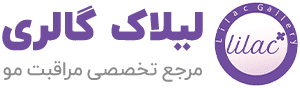 گالری لیلاک