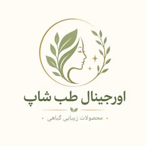 اورجینال طب شاپ