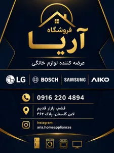 کالا آریا قشم