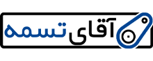 آقای تسمه