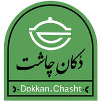 دکان چاشت