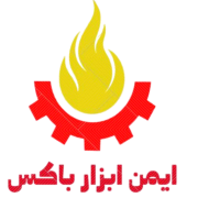 ایمن باکس