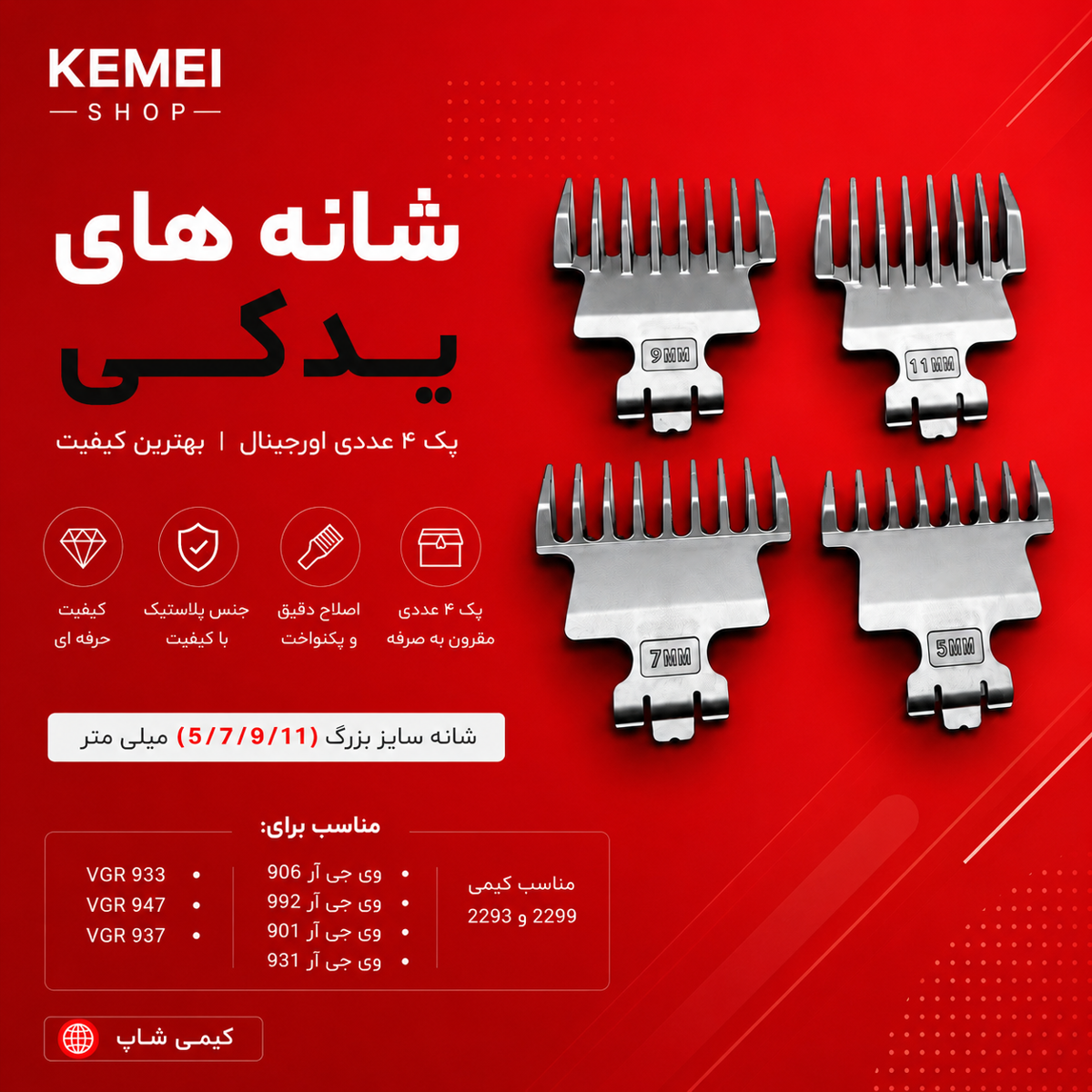 کیمی شاپ