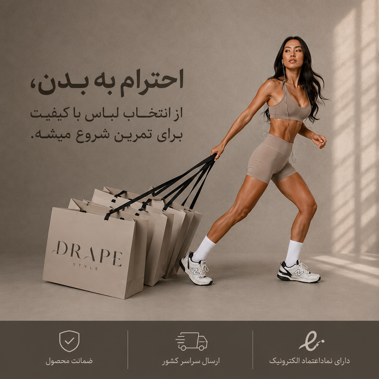 دراپ استایل