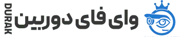 وای فای دوربین دوراک