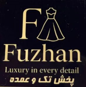 فوژان قشم