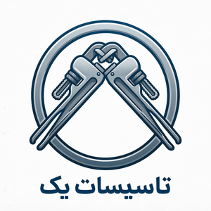 تاسیسات یک