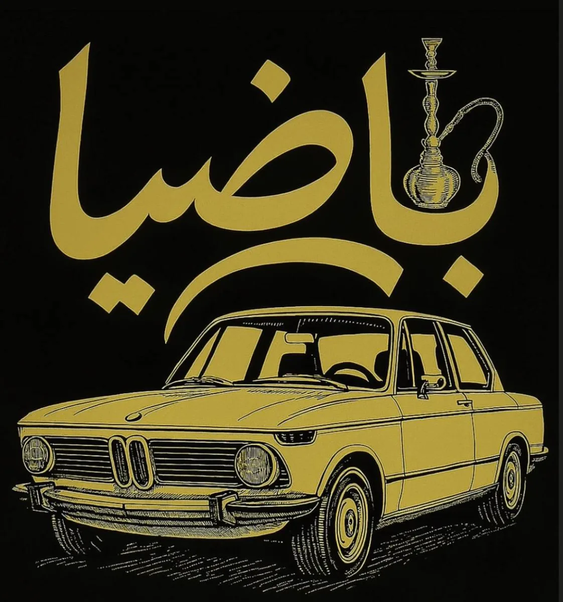 با ضیا