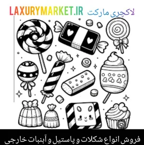 سایت لاکچری مارکت