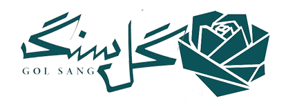 گل سنگ