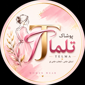 پوشاک تلما استور