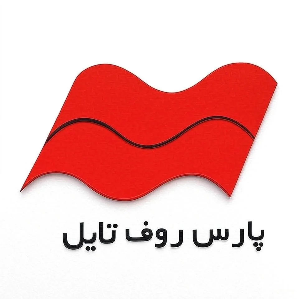 کارخانه پارس روف تایل