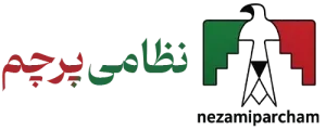 نظامی پرچم