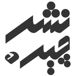 نشر چیره