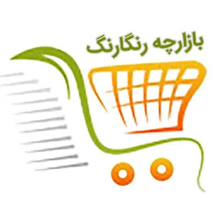 بازارچه رنگارنگ