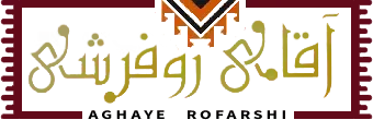 آقای روفرشی
