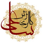 گالری فرش ساعی