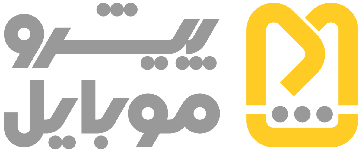 پیشرو موبایل