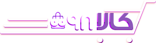 کالا 0098