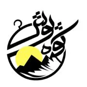 کوهنوردی و کمپینگ کوهپوش