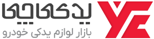 یدکی چی