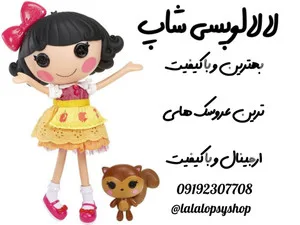 عروسک لالالوپسی شاپ