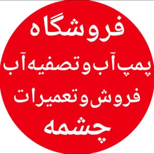 آرپناهی