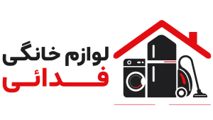 لوازم خانگی فدایی شاپ