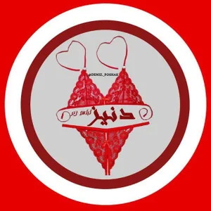 دنیز پوشاک شاپ