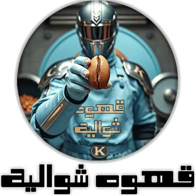 قهوه شوالیه