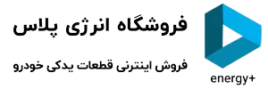 انرژی پلاس شاپ