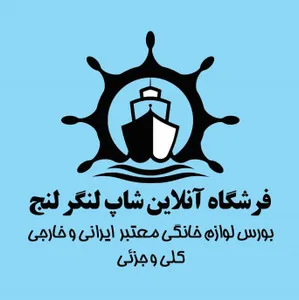 لنگر لنج