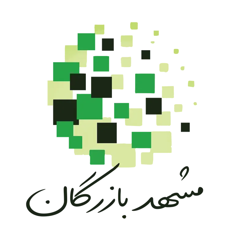 مشهد بازرگان